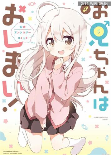 B次元漫画界面截图4